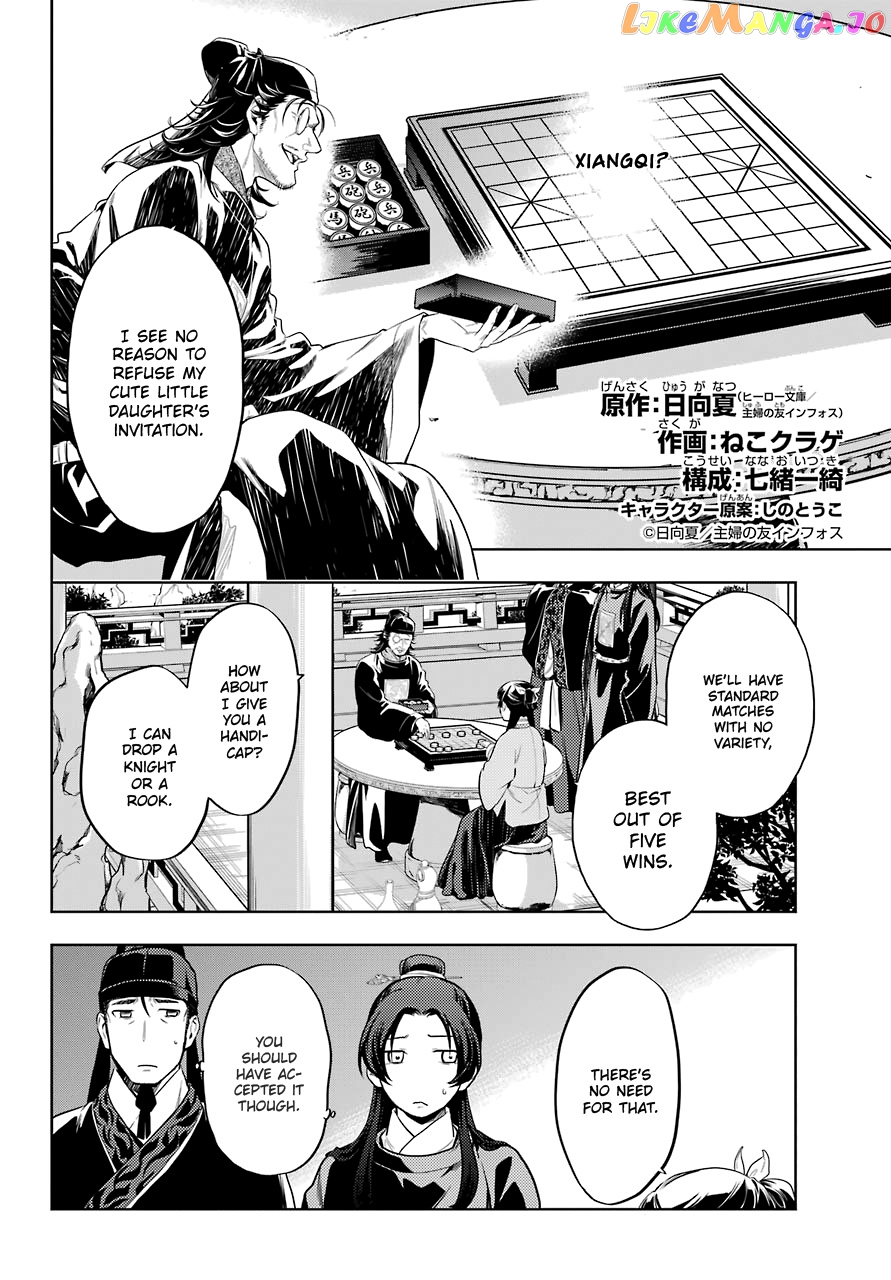 Kusuriya No Hitorigoto Chapter 36.3 image 03